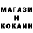 Кокаин 99% FlaMuR