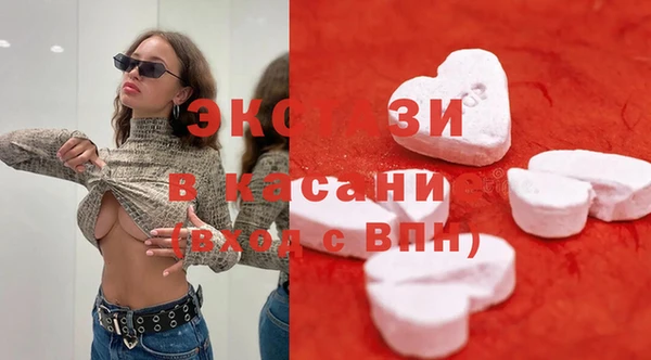 экстази Бородино