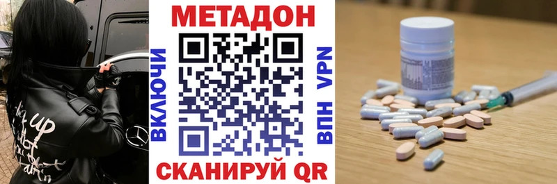 Метадон methadone Медынь